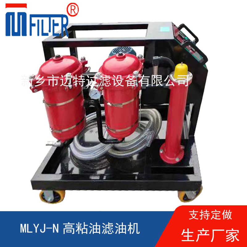 MLYJ-N高粘油国产午夜视频，可加热